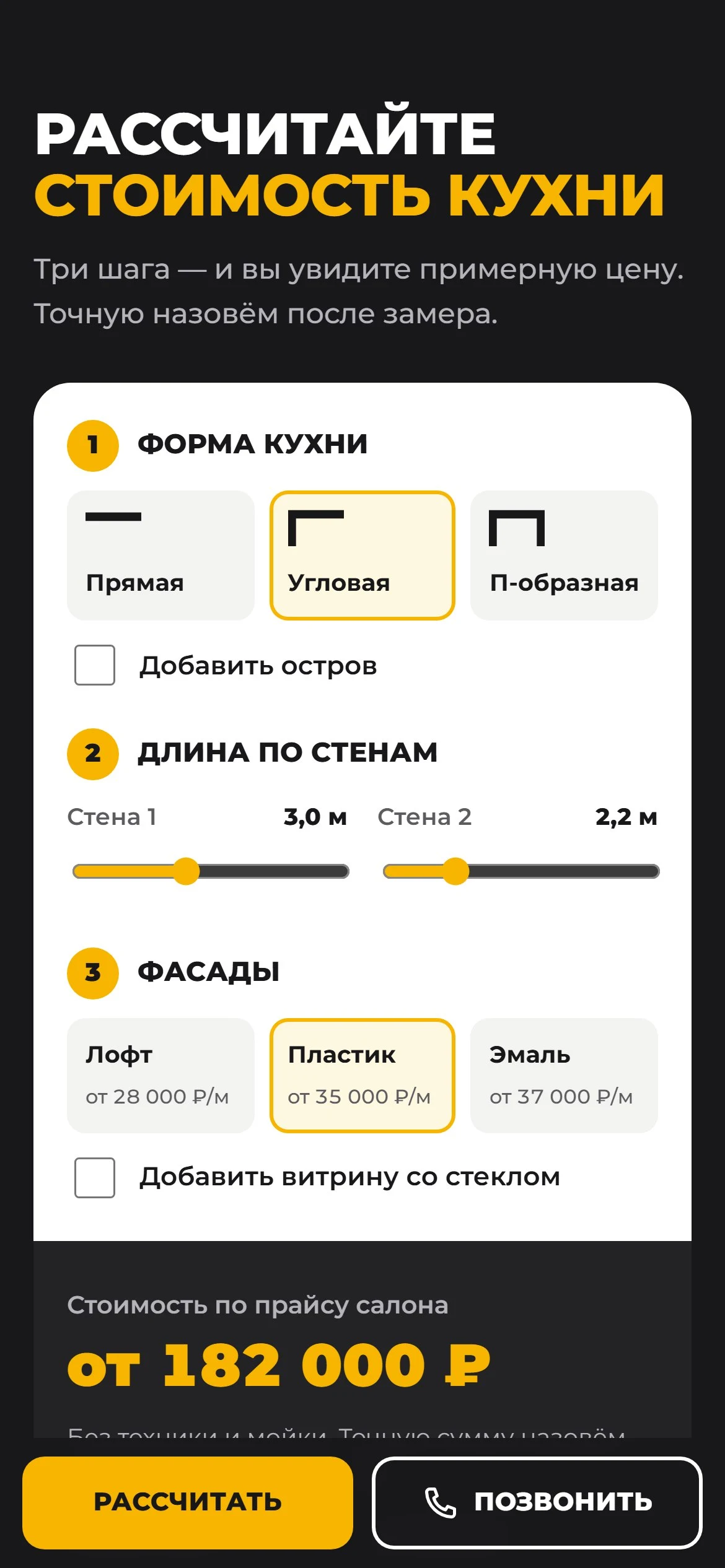 Кухни на Октября 60 — калькулятор, предоставленный мобильный снимок