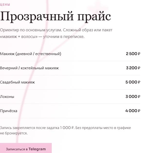 Nagornaya.Beauty — настольный интерфейс